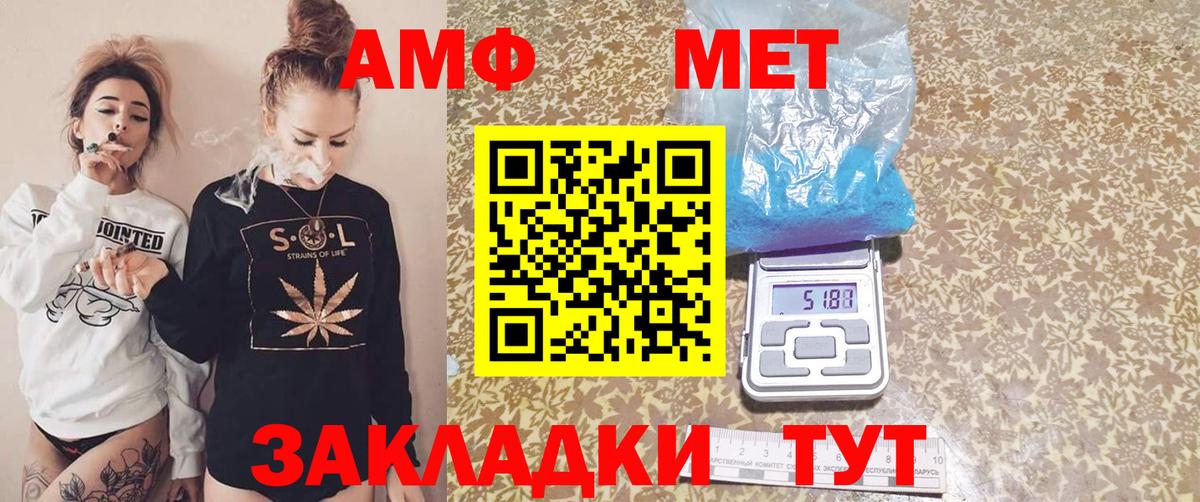Amphetamine 97% Анапа