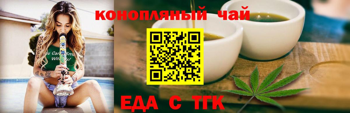 Печенье с ТГК марихуана  Вход с VPN  Анапа 