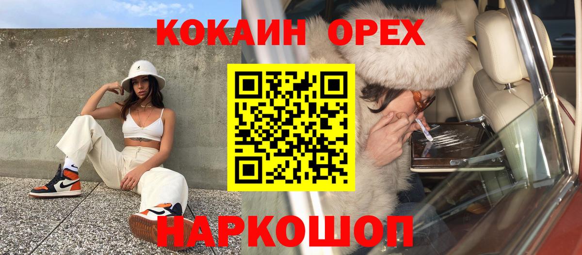 КОКАИН Перу Анапа