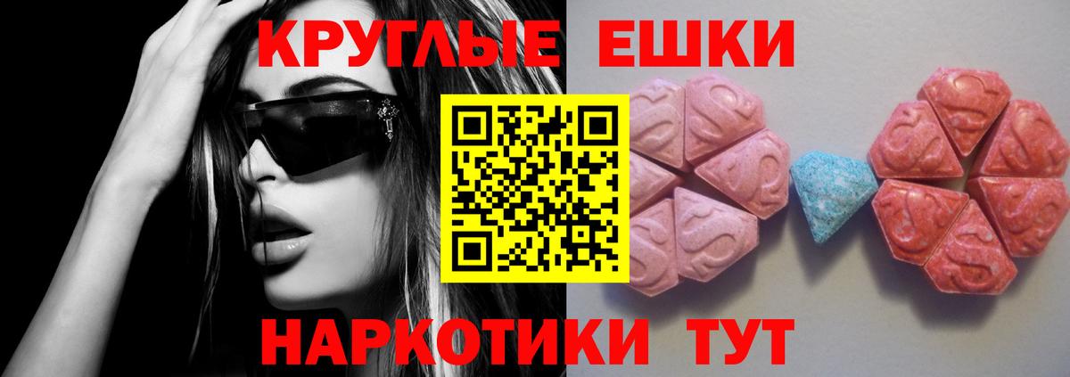 Анапа  Экстази  Вход с VPN  ЭКСТАЗИ MDMA  Ecstasy Cube 