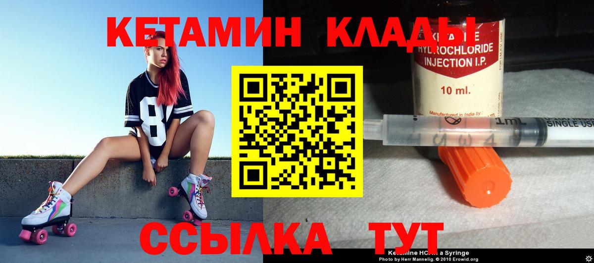 Анапа  КЕТАМИН ketamine  КЕТАМИН VHQ  Вход с VPN 