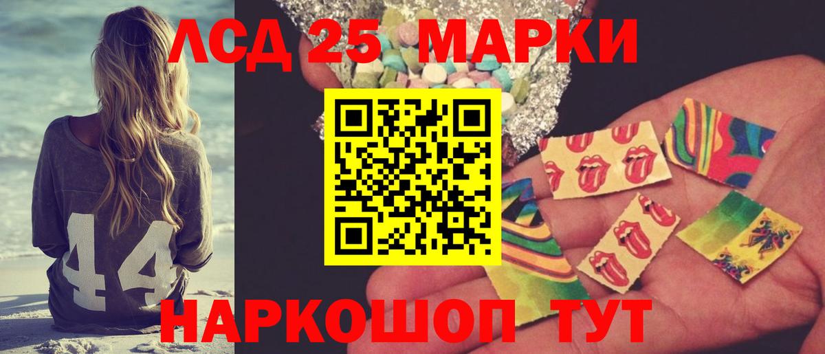 Анапа  ЛСД экстази ecstasy  Вход с VPN  Лсд 25 экстази кислота 