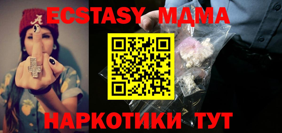 MDMA VHQ  МДМА  Анапа  Вход с VPN  МДМА молли 