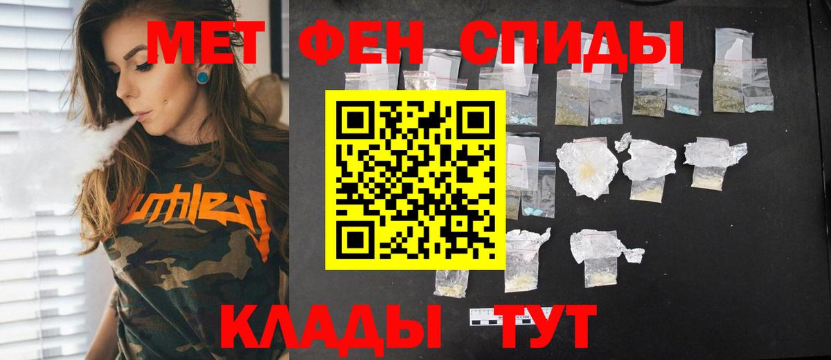 Первитин витя Анапа