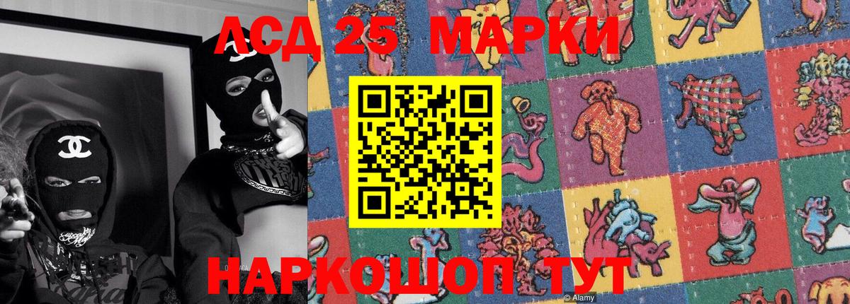 Наркотические марки 1,8мг  Наркотические марки 1,8мг  Анапа  Вход с VPN 