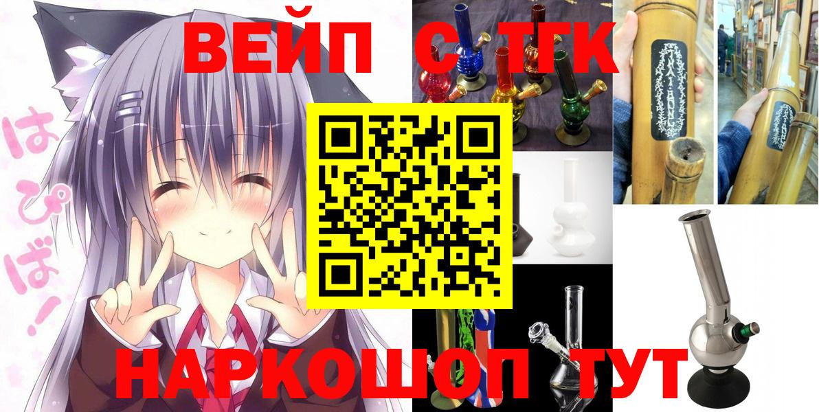 Дистиллят ТГК гашишное масло  Вход с VPN  Анапа  продажа наркотиков  Дистиллят ТГК вейп 
