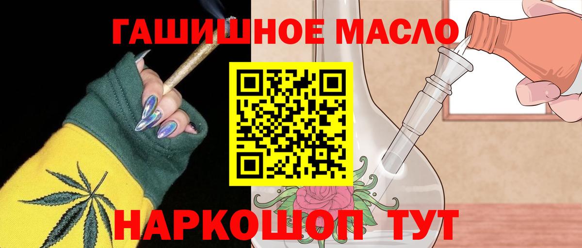 Дистиллят ТГК вейп Анапа