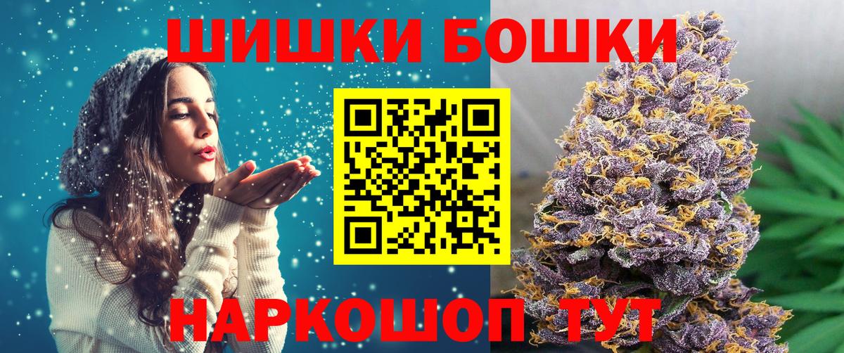 Бошки Шишки White Widow Анапа